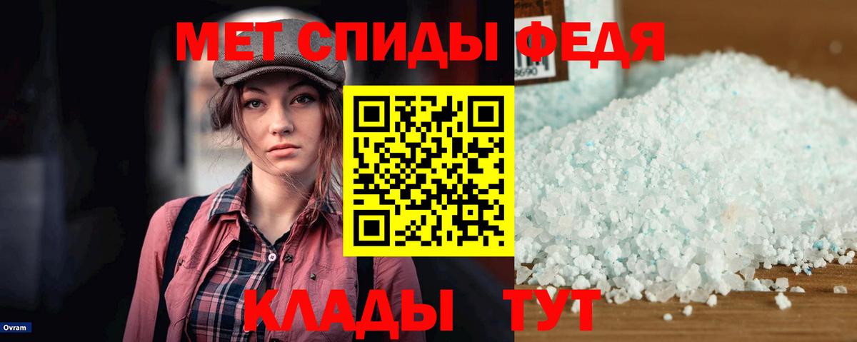 АМФЕТАМИН 97% Светлоград