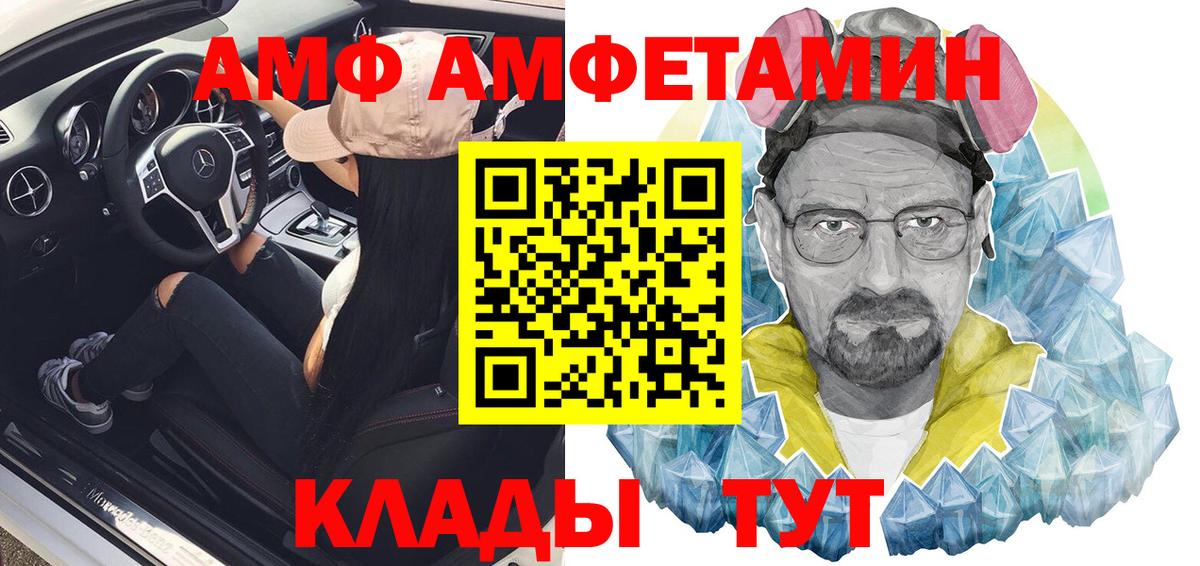 Amphetamine Розовый  Amphetamine  Светлоград  KRAKEN ONION  Вход с VPN 