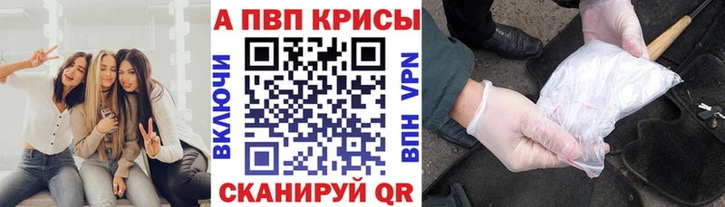 МЕГА ССЫЛКА  Светлоград  А ПВП VHQ 
