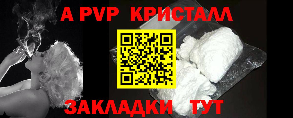 Alpha-PVP СК КРИС  APVP крисы CK  Вход с VPN  Alfa_PVP крисы CK  Светлоград 