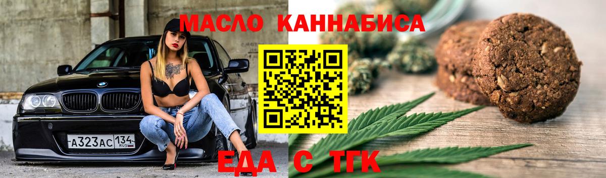 Cannafood марихуана Светлоград