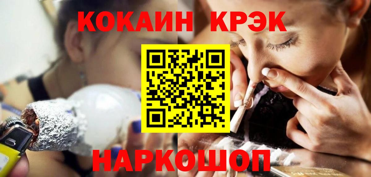 Кокаин VHQ Светлоград