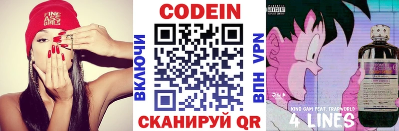 Кодеиновый сироп Lean Purple Drank  OMG ссылка  Светлоград  хочу наркоту 