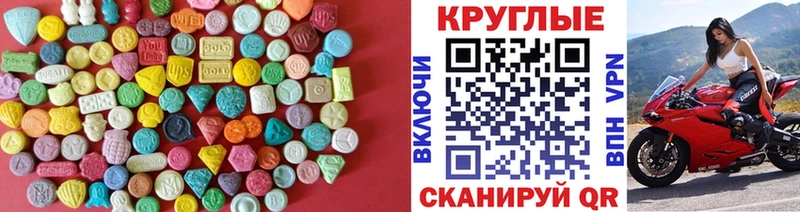 где продают   это наркотические препараты  Ecstasy таблы  Светлоград 