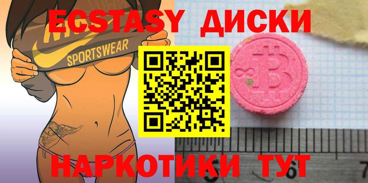 ЭКСТАЗИ 280мг  Вход с VPN  Светлоград  MEGA сайт  Ecstasy 250 мг  ЭКСТАЗИ 