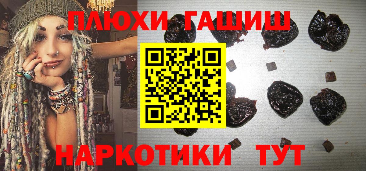ГАШИШ hashish  даркнет сайт  Светлоград  Вход с VPN 