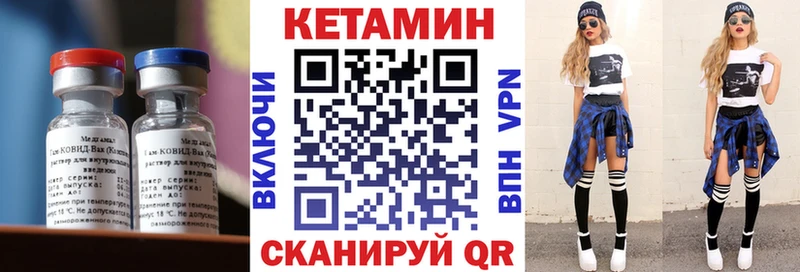 Кетамин VHQ Светлоград