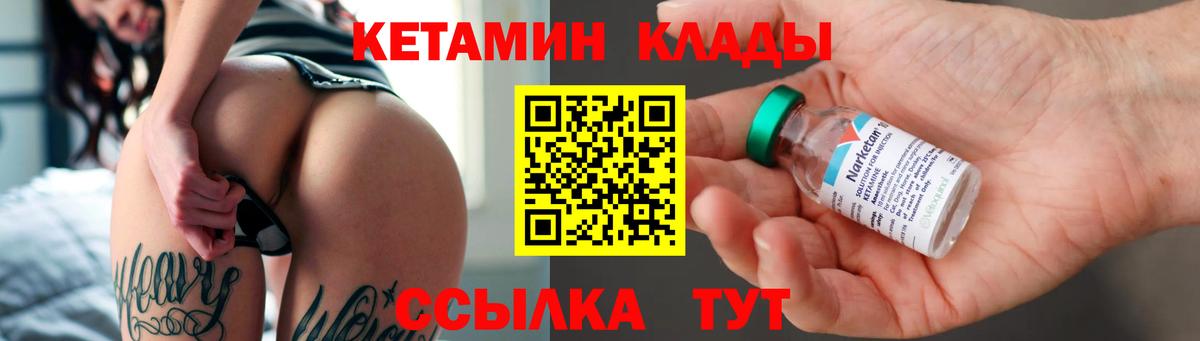 КЕТАМИН ketamine  Вход с VPN  Светлоград  КЕТАМИН ketamine 