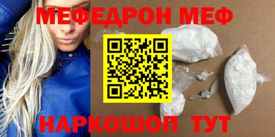 мефедрон VHQ Беслан