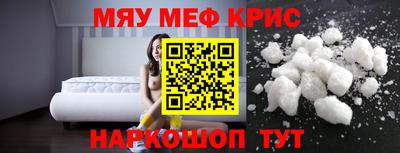 мефедрон VHQ Беслан