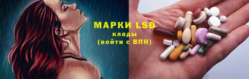 LSD-25 экстази ecstasy  Светлоград 