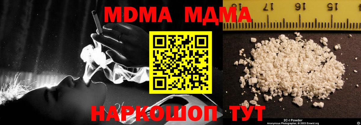 Светлоград  MDMA молли  Вход с VPN  MDMA кристаллы 
