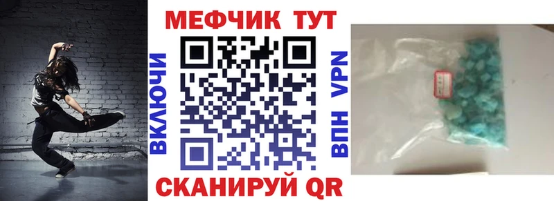 как найти закладки  Светлоград  МЯУ-МЯУ mephedrone 