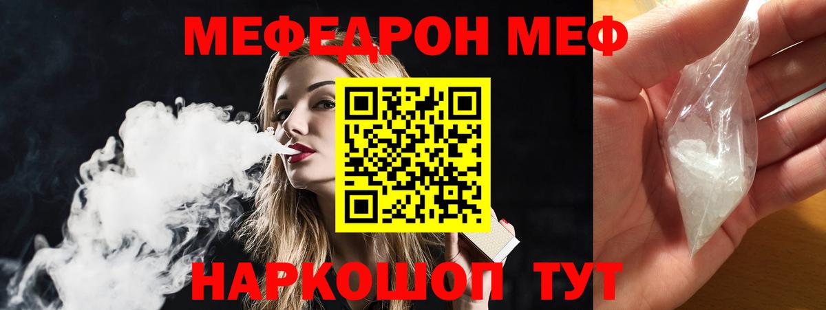 Мефедрон 4 MMC  МЯУ-МЯУ  Светлоград  Вход с VPN 