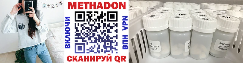 Метадон VHQ  Светлоград 