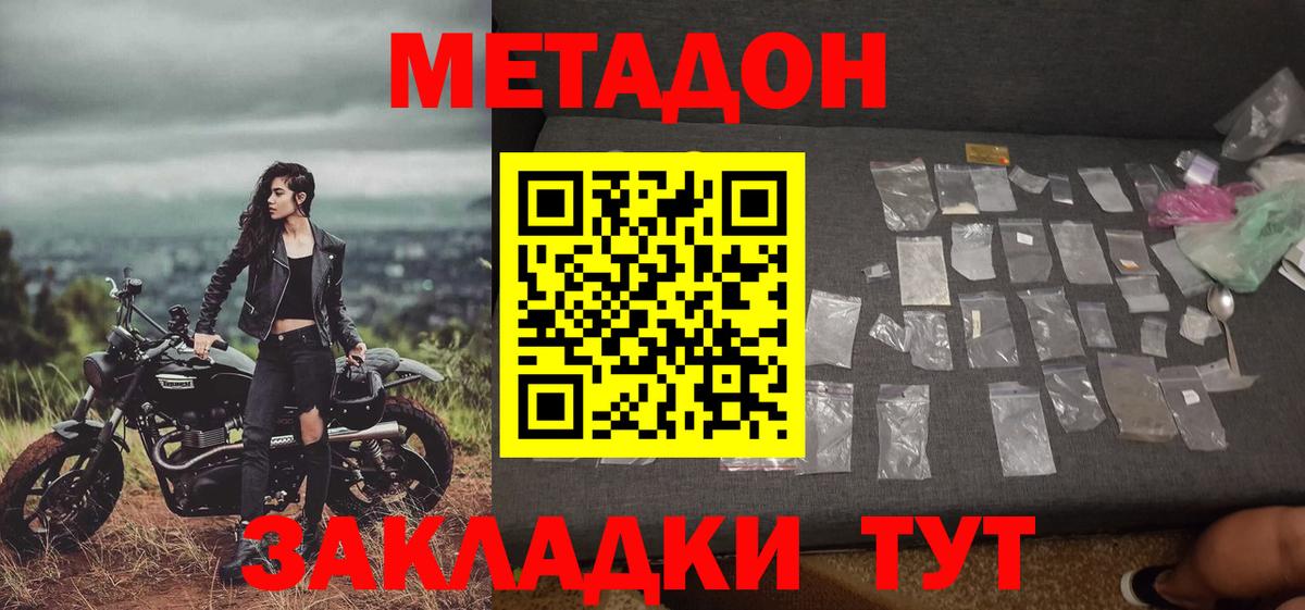 МЕТАДОН VHQ  нарко площадка Telegram  Светлоград  Вход с VPN 