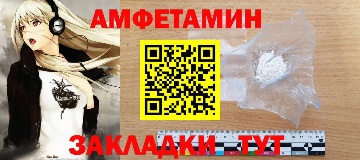 Светлоград  Первитин пудра  Вход с VPN 