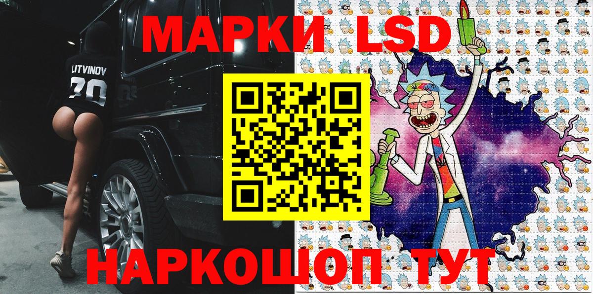 Марки NBOMe 1,5мг  Вход с VPN  Светлоград 